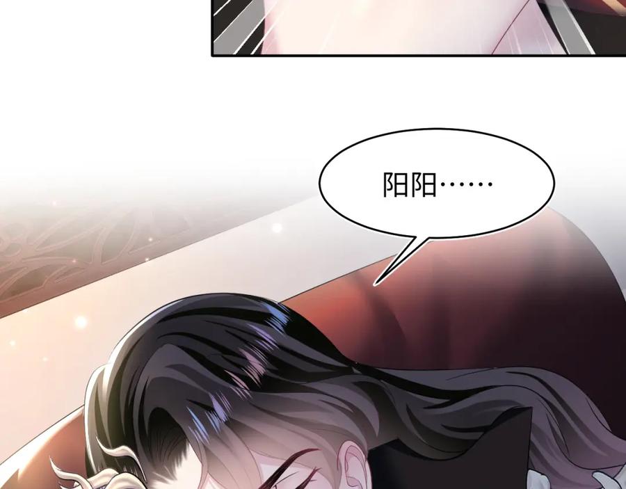 【快穿】绝美白莲在线教学 第100话 虐前世渣女？ 第24页