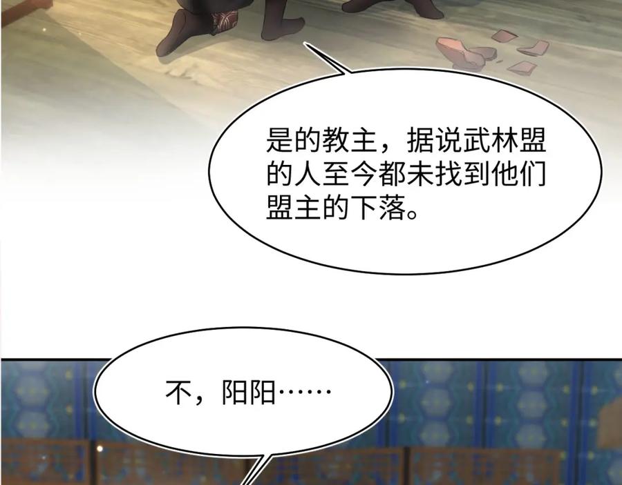 【快穿】绝美白莲在线教学 第100话 虐前世渣女？ 第96页