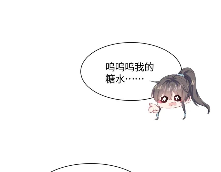 【快穿】绝美白莲在线教学 第100话 虐前世渣女？ 第92页