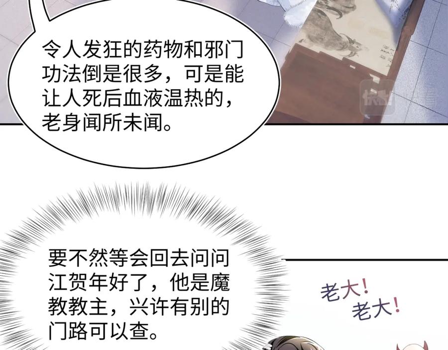 【快穿】绝美白莲在线教学 第100话 虐前世渣女？ 第8页