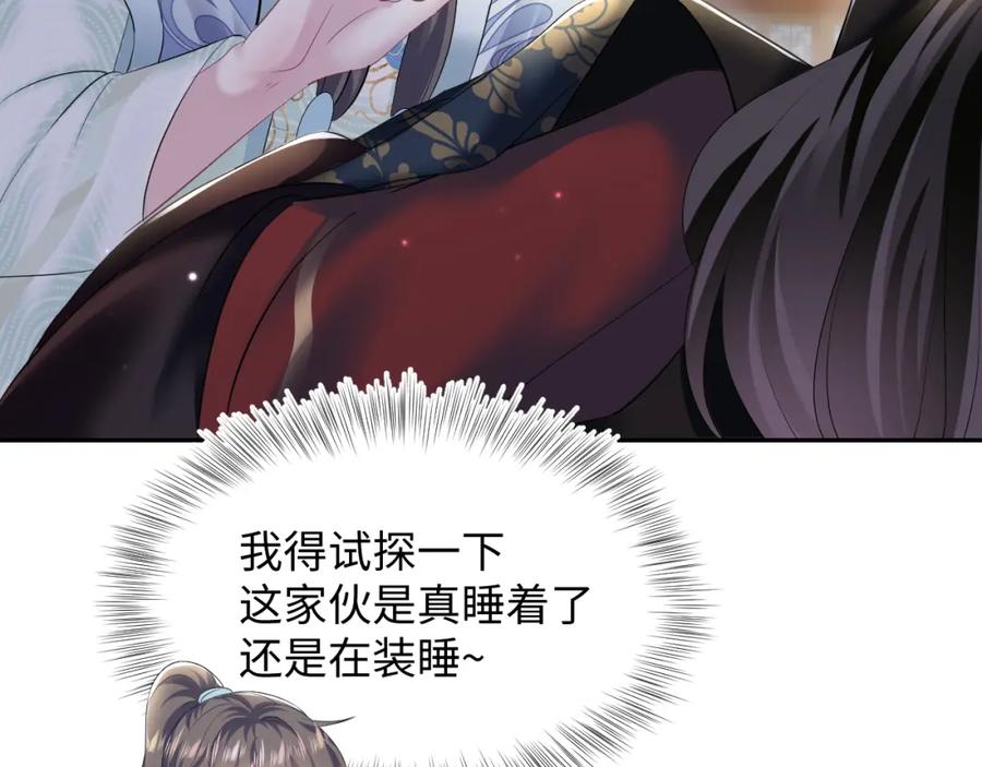 【快穿】绝美白莲在线教学 第100话 虐前世渣女？ 第20页