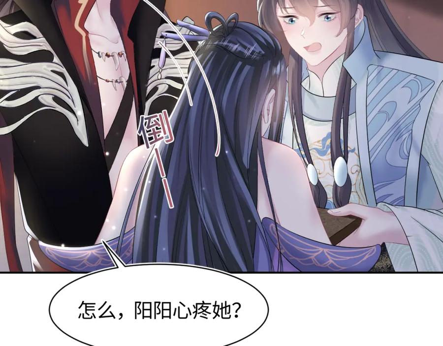 【快穿】绝美白莲在线教学 第100话 虐前世渣女？ 第70页