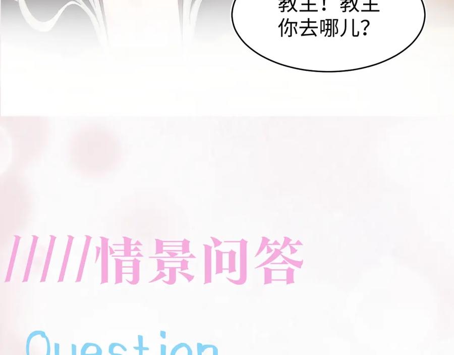 【快穿】绝美白莲在线教学 第100话 虐前世渣女？ 第98页