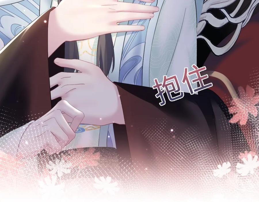 【快穿】绝美白莲在线教学 第100话 虐前世渣女？ 第48页