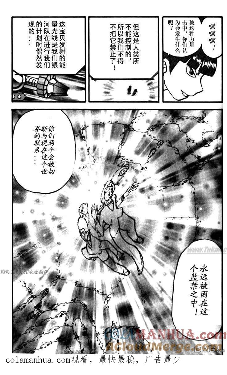 神奇宝贝特別篇 - 第359话 - 第31张图