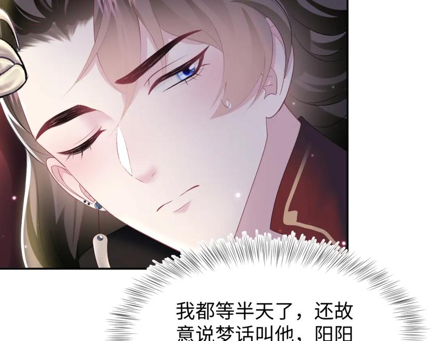 【快穿】绝美白莲在线教学 第100话 虐前世渣女？ 第30页