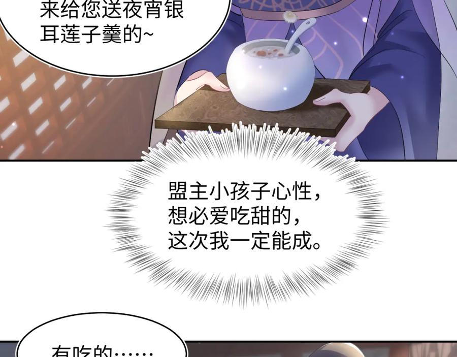 【快穿】绝美白莲在线教学 第100话 虐前世渣女？ 第44页