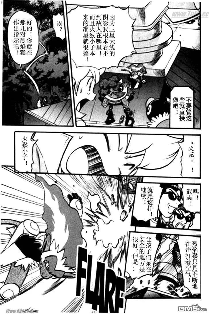 神奇宝贝特別篇 - 第359话 - 第24张图