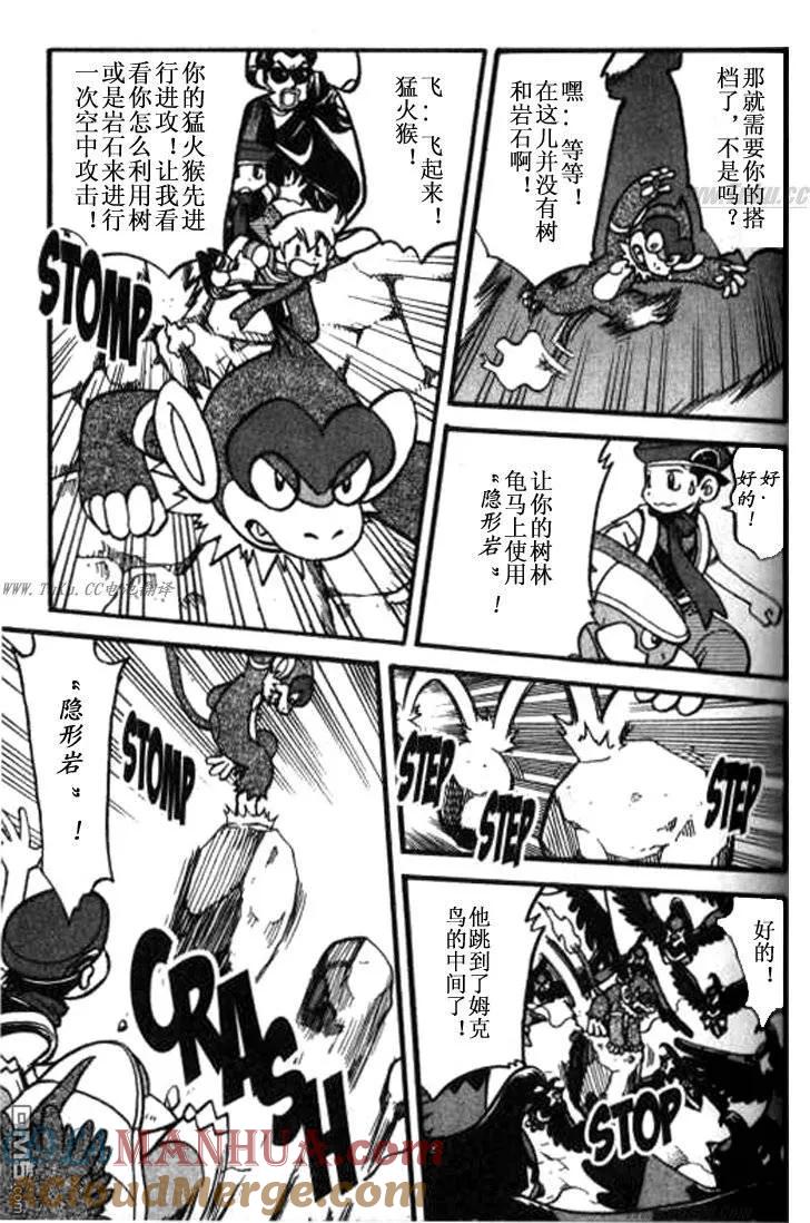 神奇宝贝特別篇 - 第359话 - 第9张图