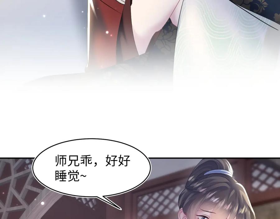 【快穿】绝美白莲在线教学 第100话 虐前世渣女？ 第26页