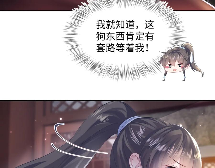 【快穿】绝美白莲在线教学 第100话 虐前世渣女？ 第28页