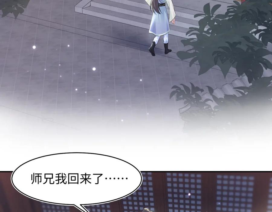 【快穿】绝美白莲在线教学 第100话 虐前世渣女？ 第14页