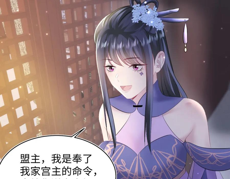 【快穿】绝美白莲在线教学 第100话 虐前世渣女？ 第43页