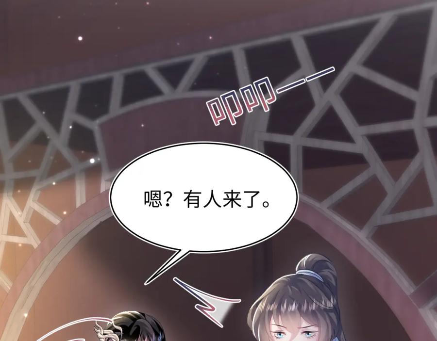 【快穿】绝美白莲在线教学 第100话 虐前世渣女？ 第38页