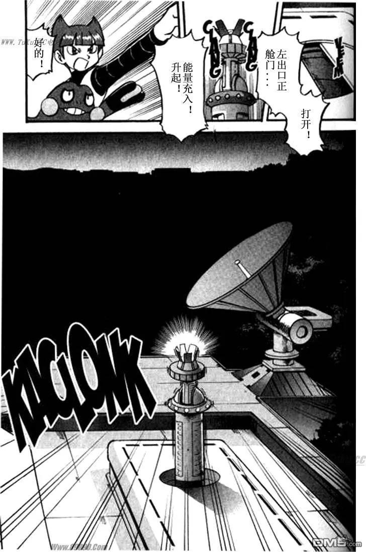 神奇宝贝特別篇 - 第359话 - 第18张图