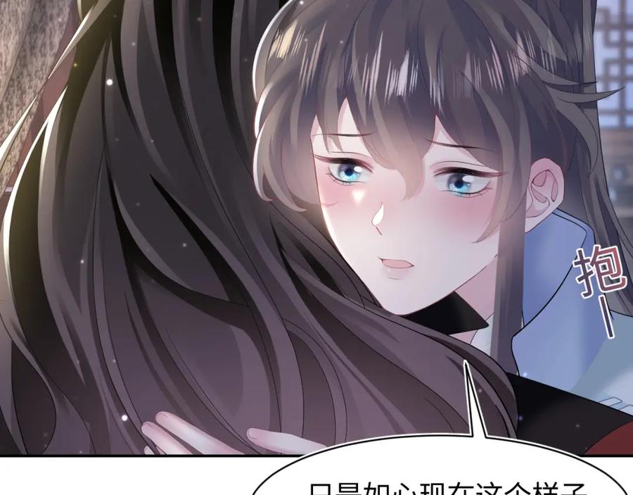 【快穿】绝美白莲在线教学 第100话 虐前世渣女？ 第83页