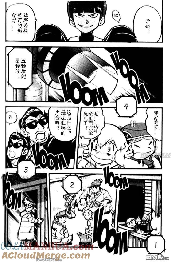 神奇宝贝特別篇 - 第359话 - 第29张图