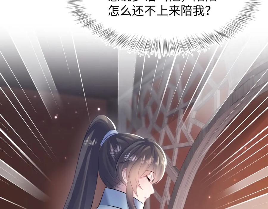 【快穿】绝美白莲在线教学 第100话 虐前世渣女？ 第31页