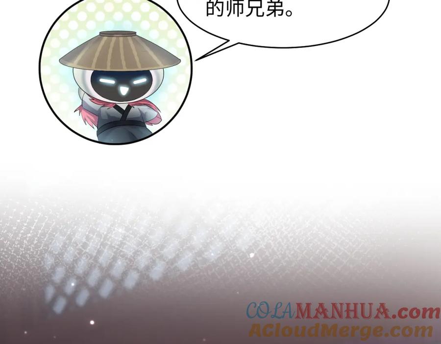 【快穿】绝美白莲在线教学 第100话 虐前世渣女？ 第37页