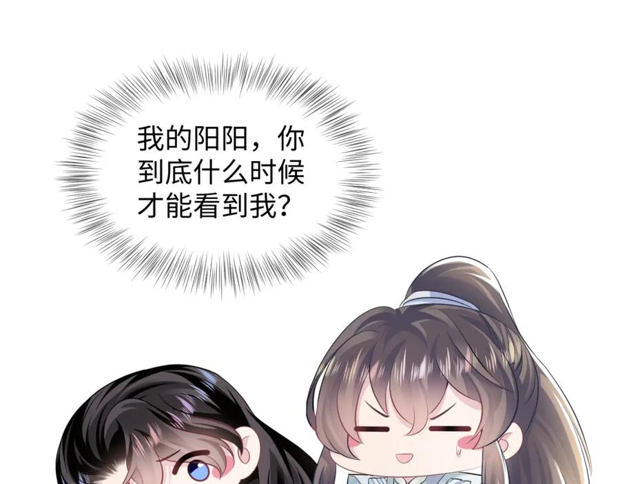 【快穿】绝美白莲在线教学 第100话 虐前世渣女？ 第35页