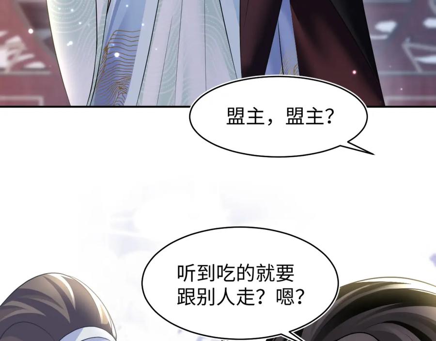 【快穿】绝美白莲在线教学 第100话 虐前世渣女？ 第51页