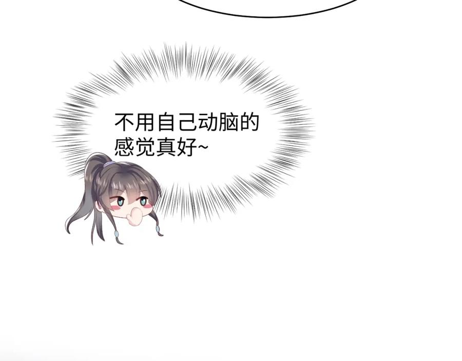 【快穿】绝美白莲在线教学 第100话 虐前世渣女？ 第12页