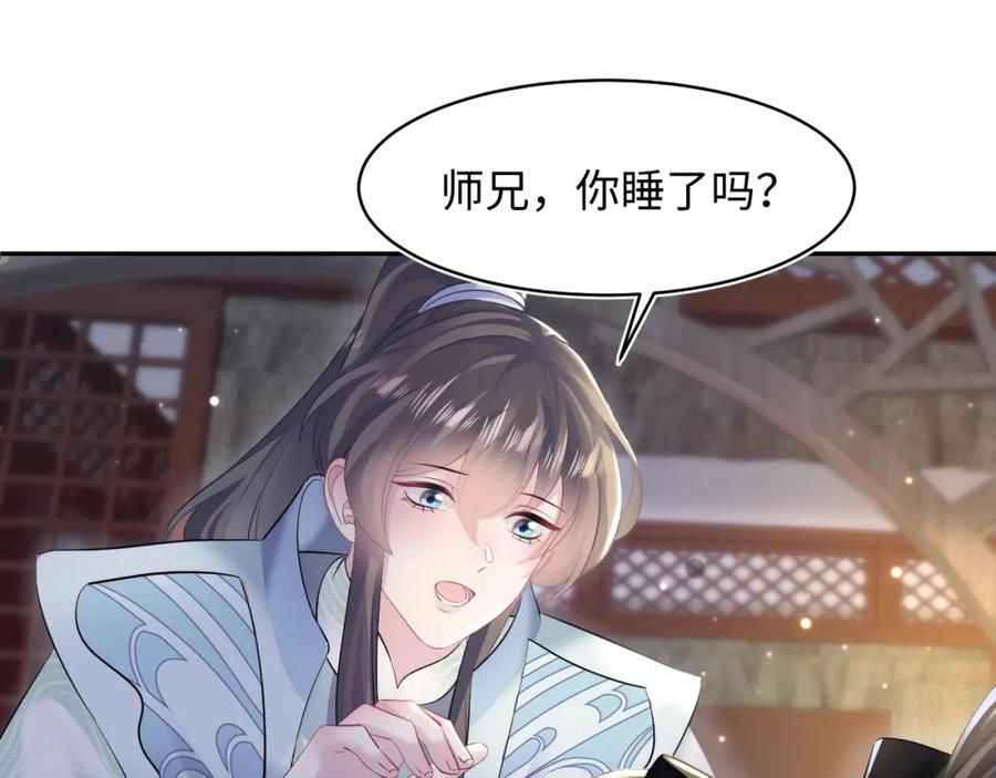 【快穿】绝美白莲在线教学 第100话 虐前世渣女？ 第19页