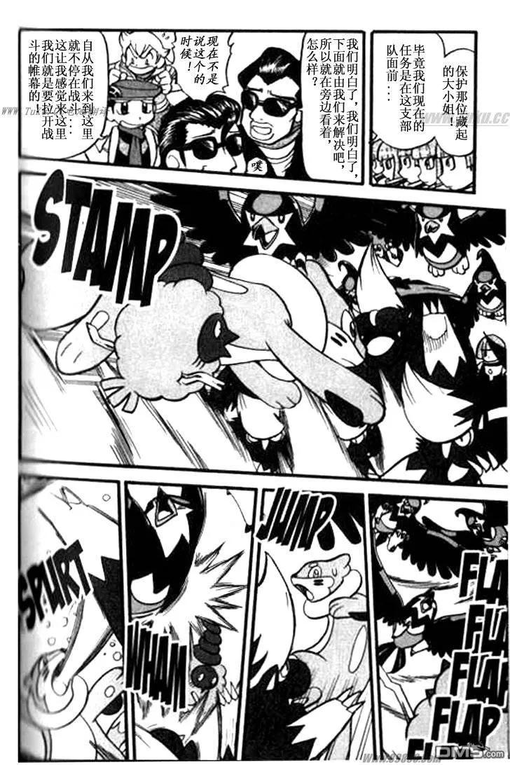 神奇宝贝特別篇 - 第359话 - 第4张图