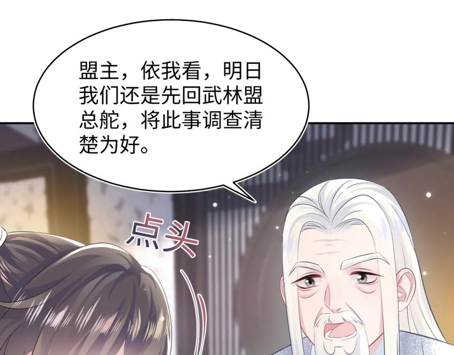 【快穿】绝美白莲在线教学 第100话 虐前世渣女？ 第10页