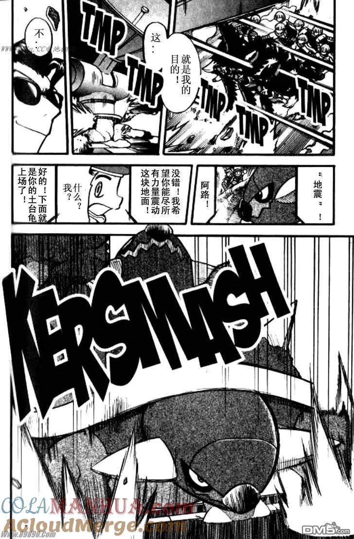 神奇宝贝特別篇 - 第359话 - 第25张图