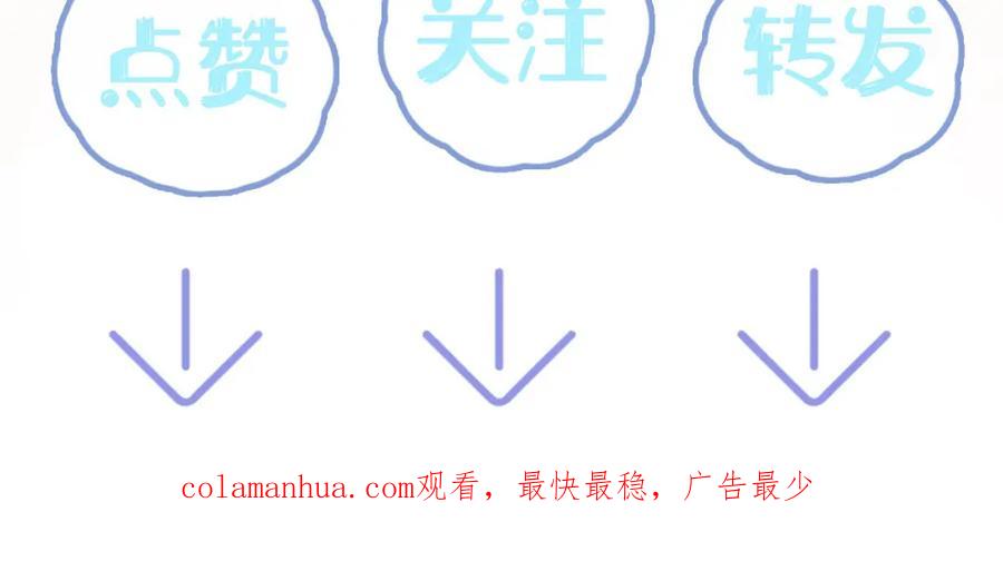 【快穿】绝美白莲在线教学 第100话 虐前世渣女？ 第103页