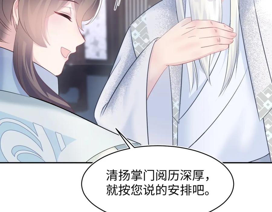 【快穿】绝美白莲在线教学 第100话 虐前世渣女？ 第11页