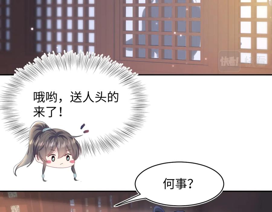 【快穿】绝美白莲在线教学 第100话 虐前世渣女？ 第42页