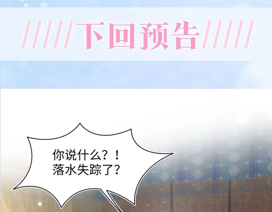 【快穿】绝美白莲在线教学 第100话 虐前世渣女？ 第94页
