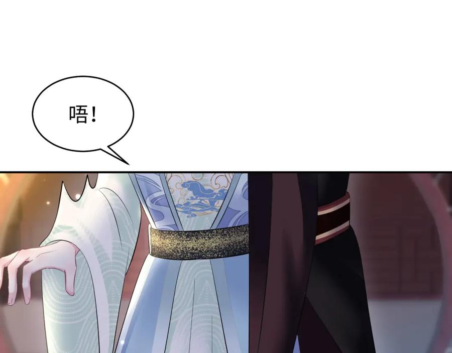 【快穿】绝美白莲在线教学 第100话 虐前世渣女？ 第50页