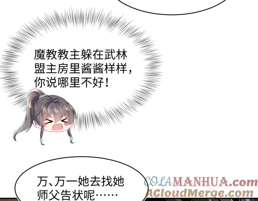 【快穿】绝美白莲在线教学 第100话 虐前世渣女？ 第57页