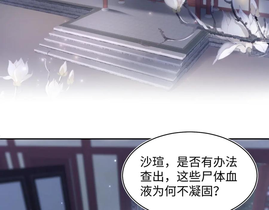 【快穿】绝美白莲在线教学 第100话 虐前世渣女？ 第6页