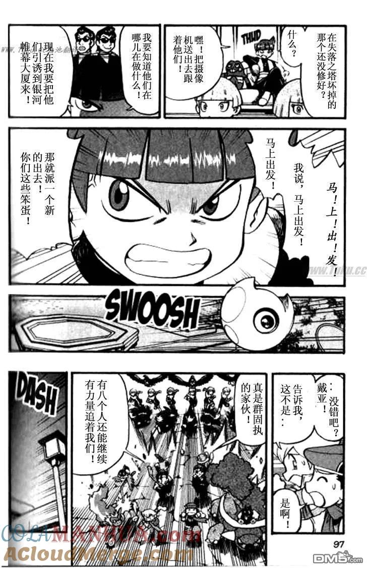 神奇宝贝特別篇 - 第359话 - 第19张图