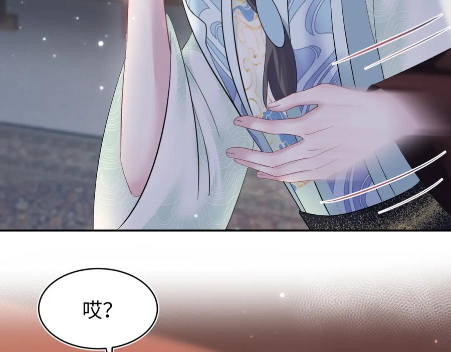 【快穿】绝美白莲在线教学 第100话 虐前世渣女？ 第46页