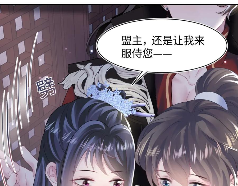 【快穿】绝美白莲在线教学 第100话 虐前世渣女？ 第67页