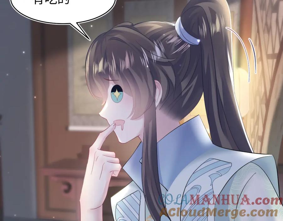 【快穿】绝美白莲在线教学 第100话 虐前世渣女？ 第45页