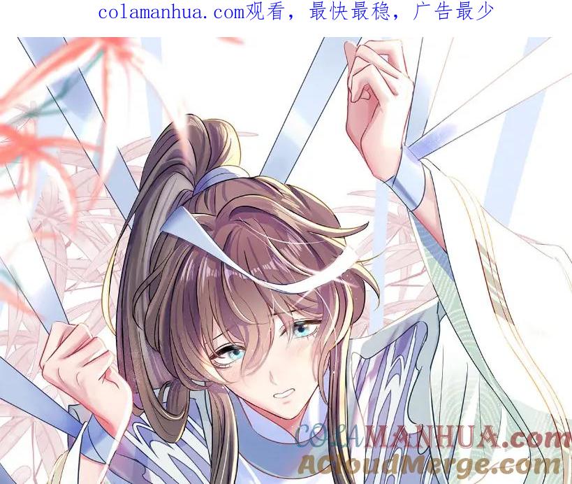 【快穿】绝美白莲在线教学 第100话 虐前世渣女？ 第1页