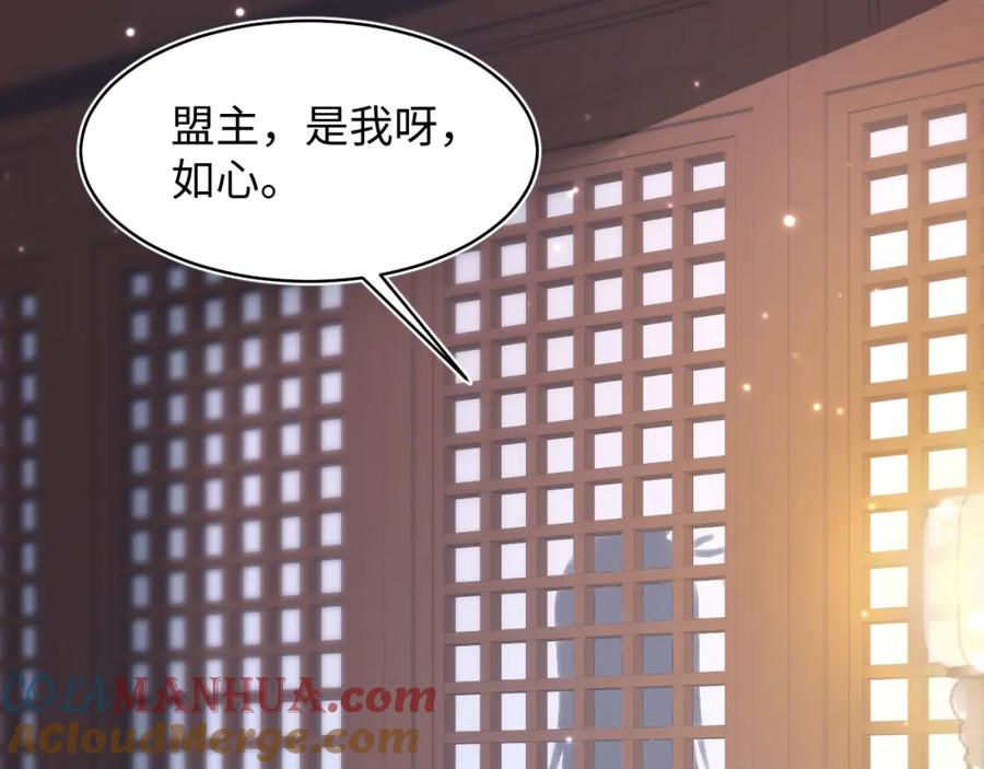 【快穿】绝美白莲在线教学 第100话 虐前世渣女？ 第41页