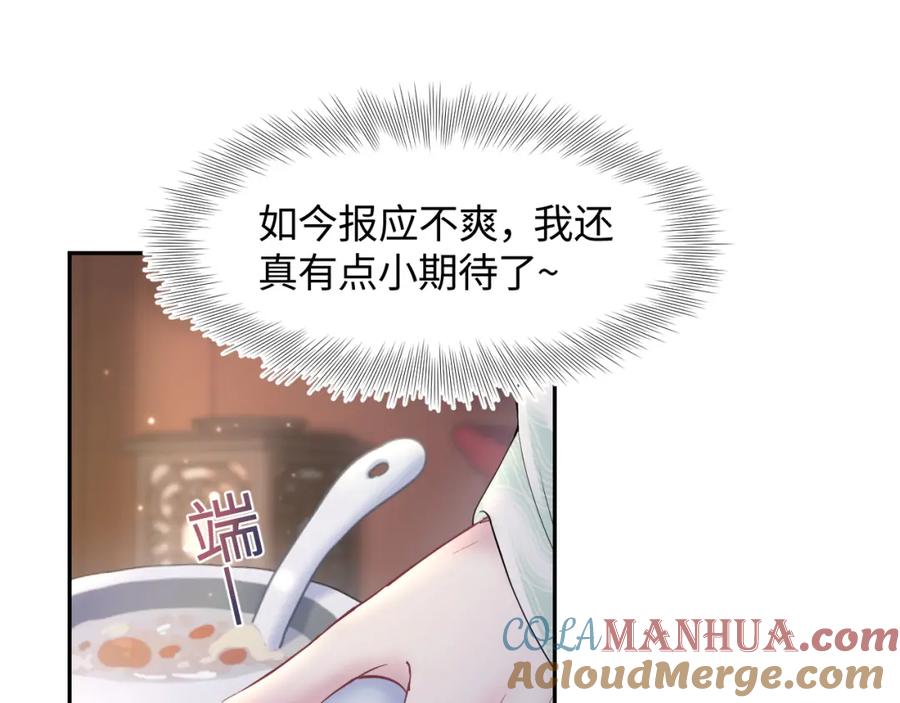 【快穿】绝美白莲在线教学 第100话 虐前世渣女？ 第89页