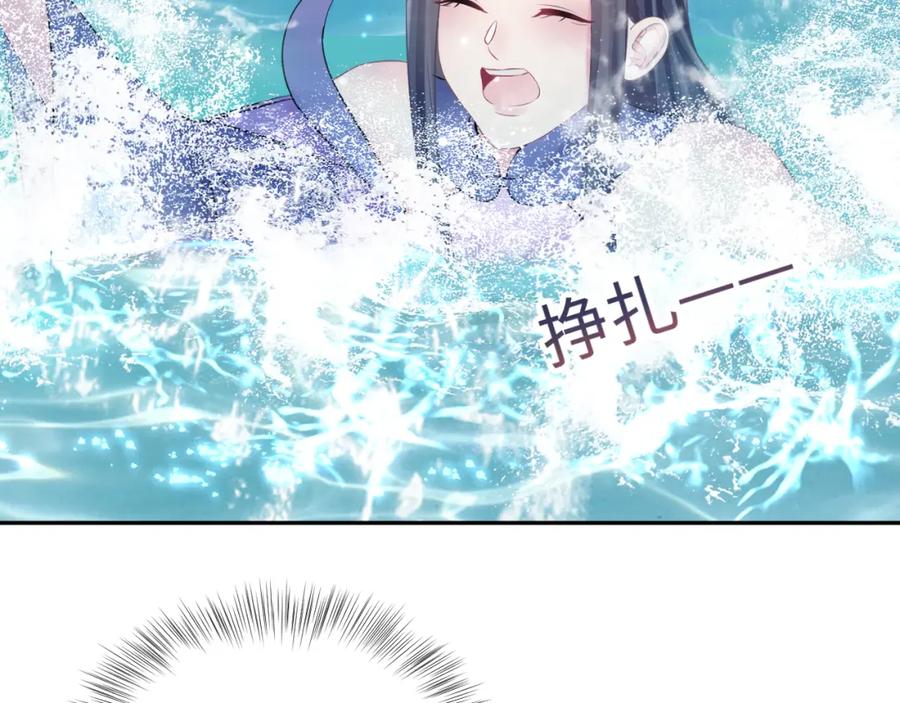 【快穿】绝美白莲在线教学 第101话 盟主玩失踪？ 第76页