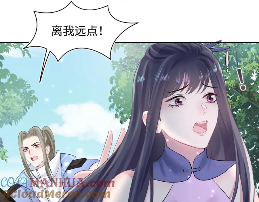 【快穿】绝美白莲在线教学 第101话 盟主玩失踪？ 第73页