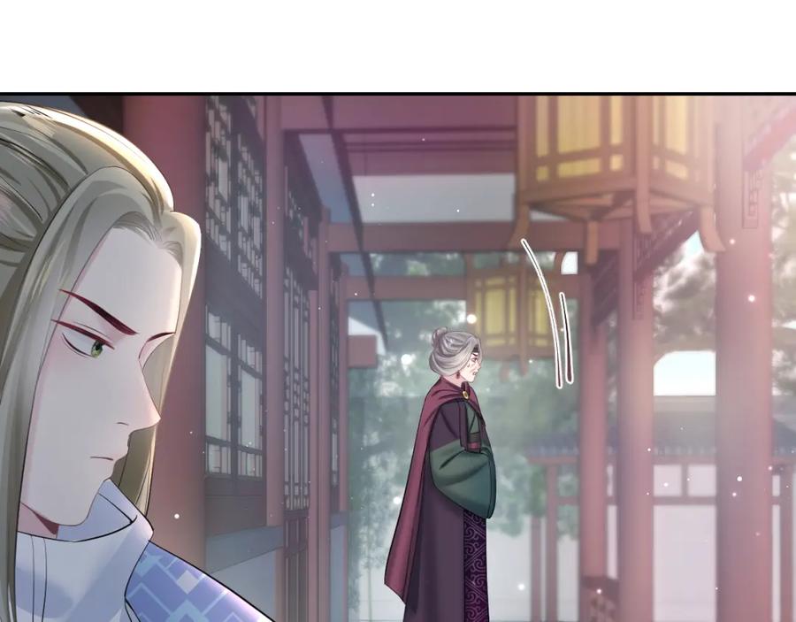 【快穿】绝美白莲在线教学 第101话 盟主玩失踪？ 第30页