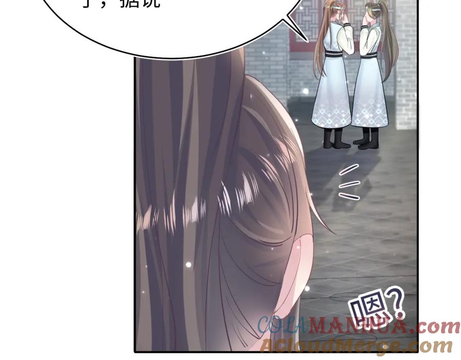 【快穿】绝美白莲在线教学 第101话 盟主玩失踪？ 第13页