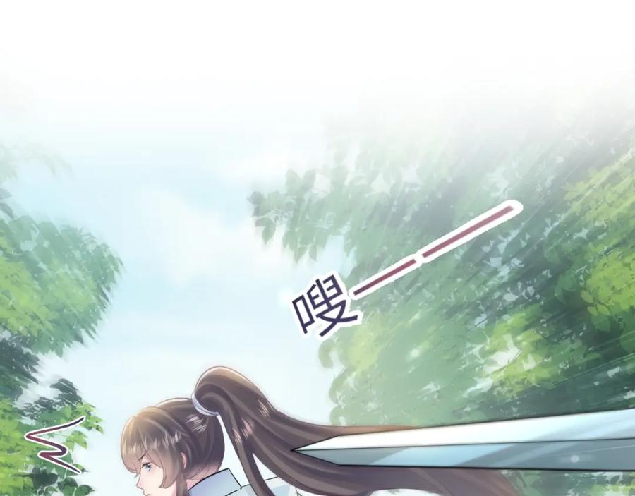 【快穿】绝美白莲在线教学 第101话 盟主玩失踪？ 第64页