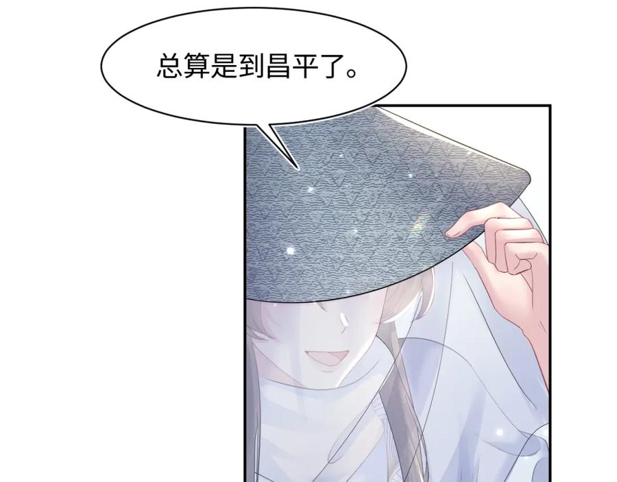 【快穿】绝美白莲在线教学 第101话 盟主玩失踪？ 第95页